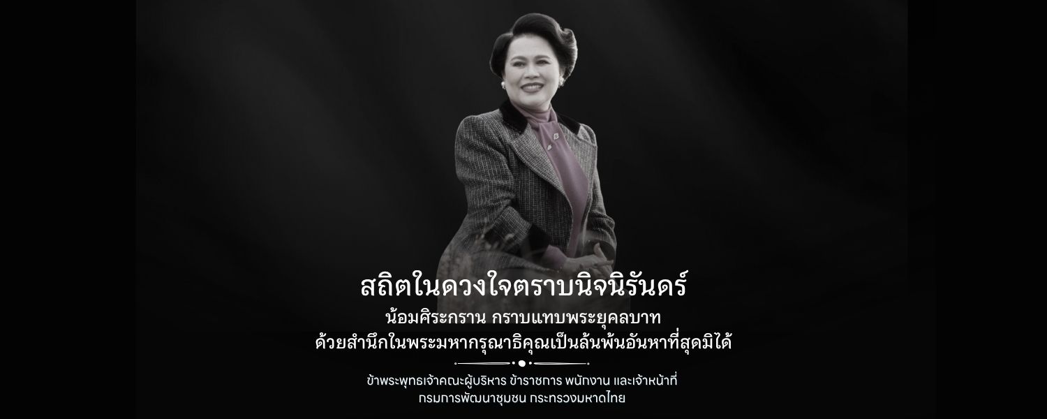 พระพันปี